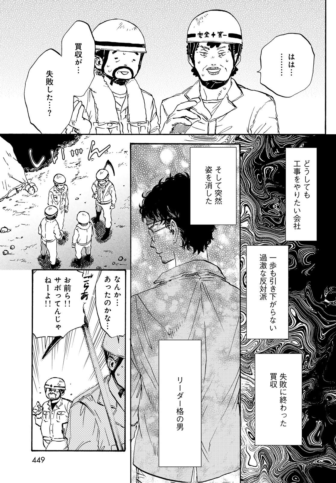 Jigokudou Reikai Tsuushin Chapter 31 page 27 - nihonkuni.com