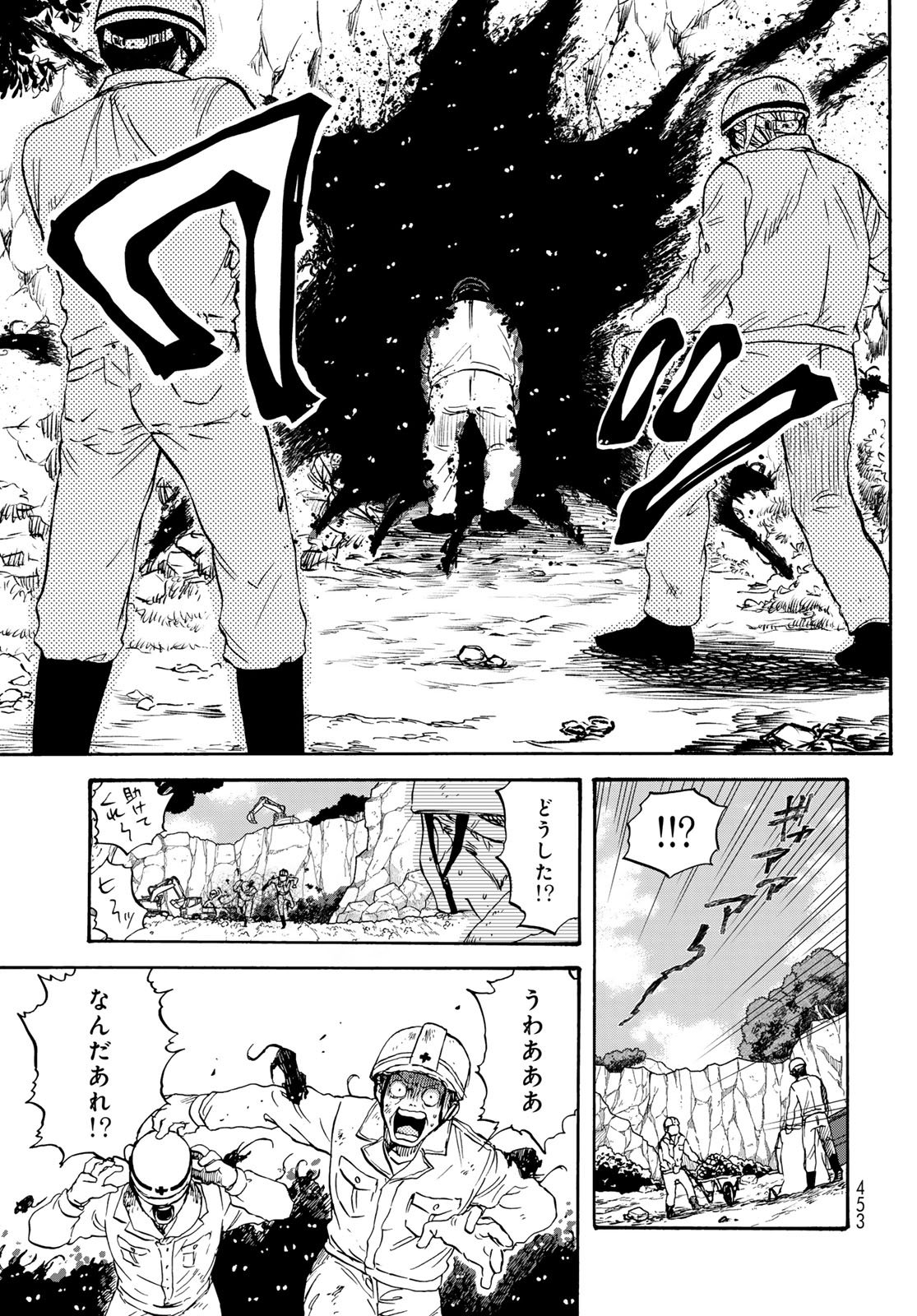 Jigokudou Reikai Tsuushin Chapter 31 page 31 - nihonkuni.com