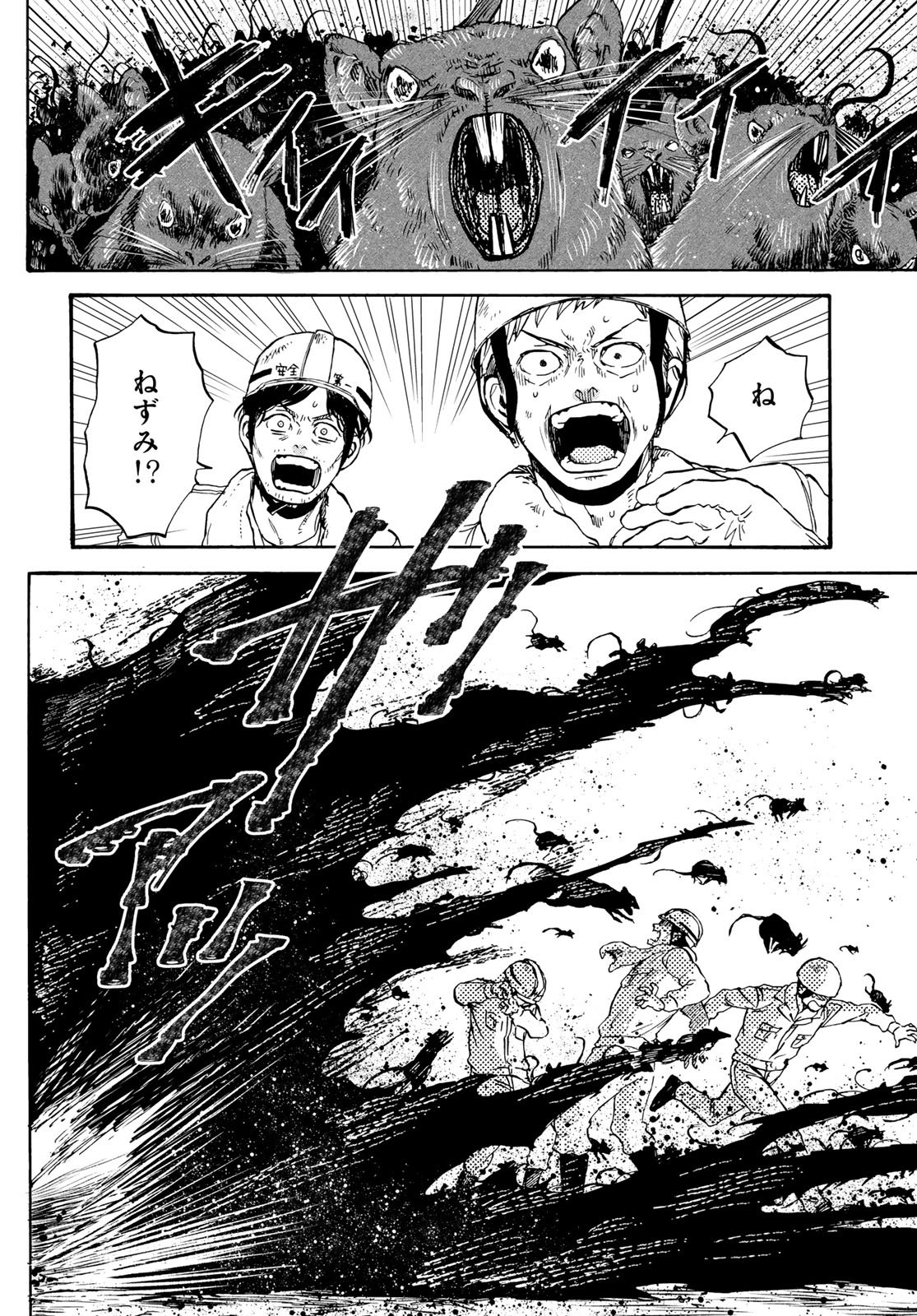 Jigokudou Reikai Tsuushin Chapter 31 page 32 - nihonkuni.com