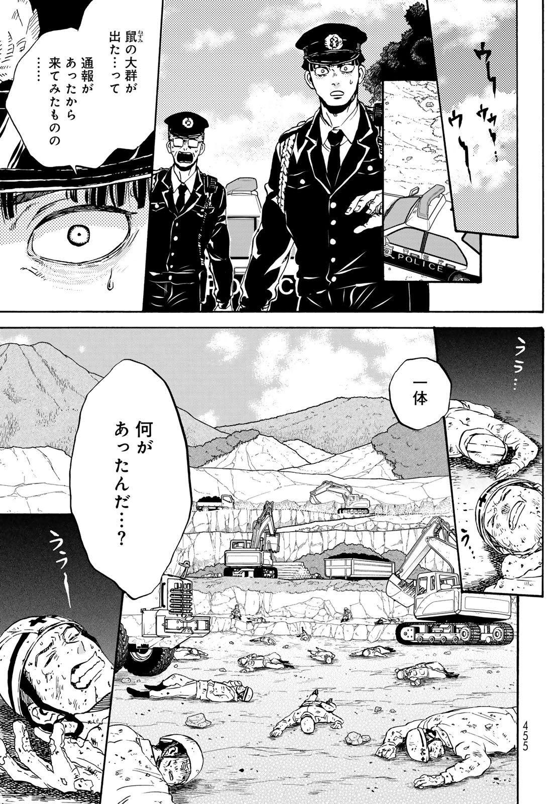 Jigokudou Reikai Tsuushin Chapter 31 page 33 - nihonkuni.com