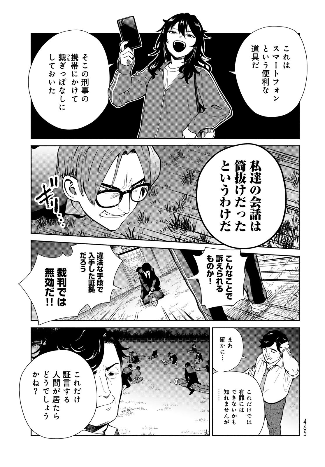 AMEKU TAKA HISASHI NO SUIRI KARTE SUFU IA NO SHI TENSHI Chapter 14 - Page 7