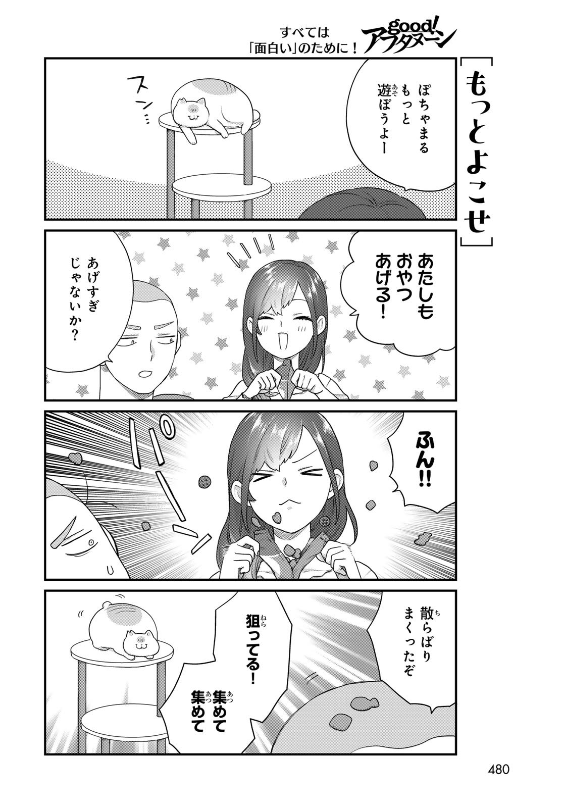 Takamine-san wa, Asuka-kun to Asobitai. Chapter 30 page 10 - nihonkuni.com