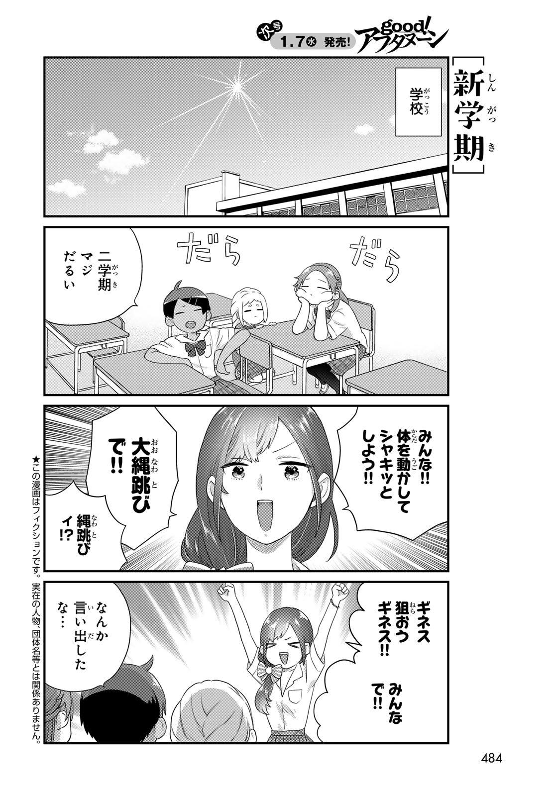 Takamine-san wa, Asuka-kun to Asobitai. Chapter 31 page 2 - nihonkuni.com