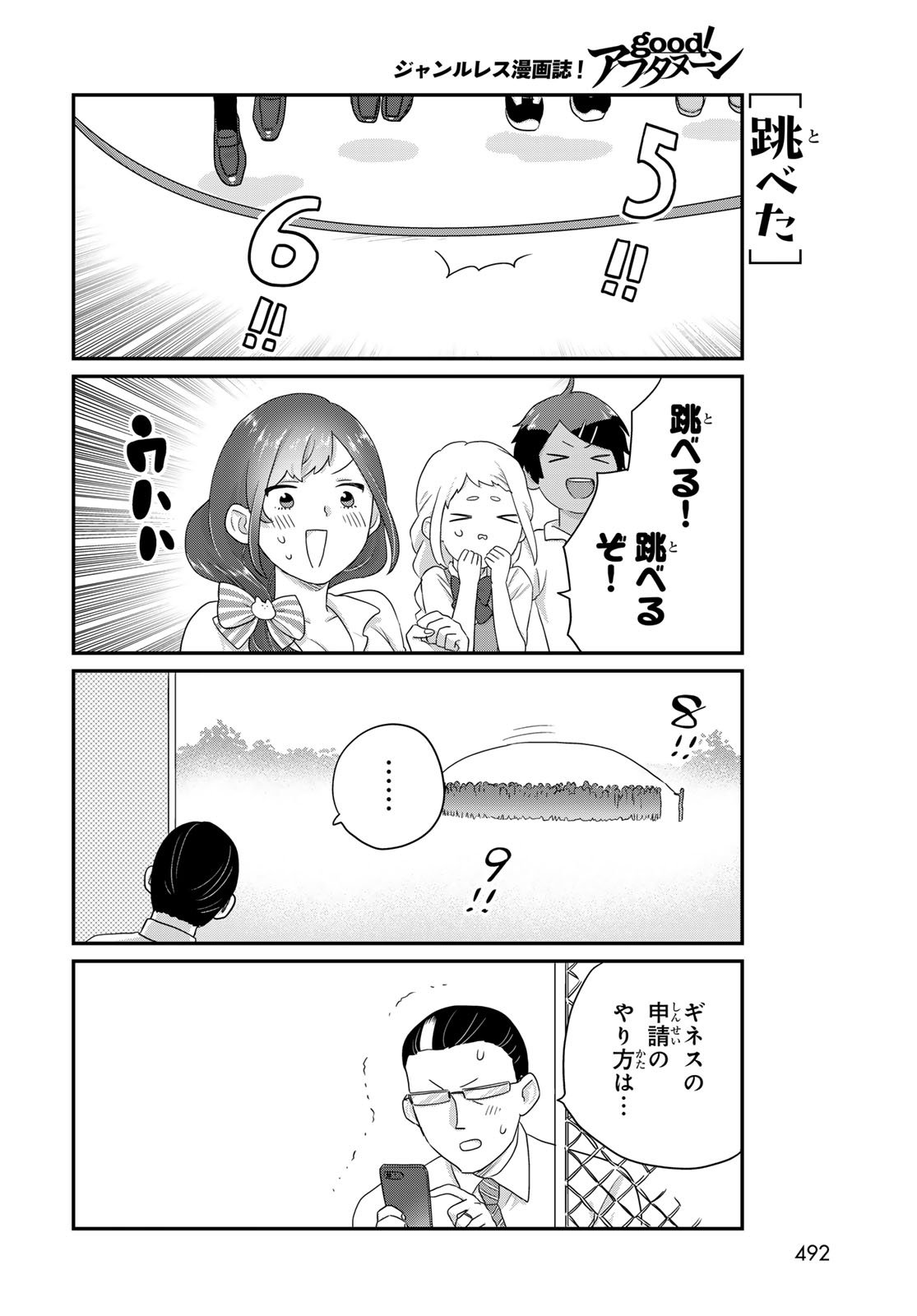 Takamine-san wa, Asuka-kun to Asobitai. Chapter 31 page 10 - nihonkuni.com