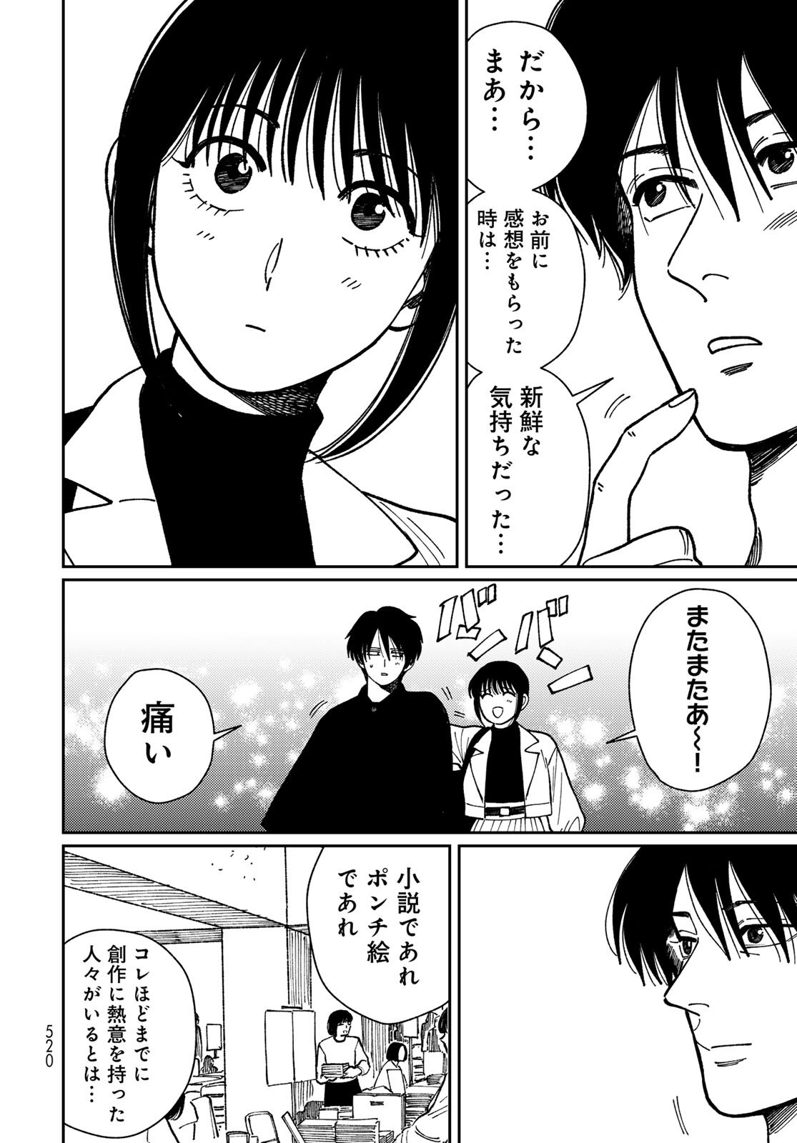 TIMADO - TIME SLIPPER OMOTENASHI MADOGUCHI Chapter 15 - Page 24