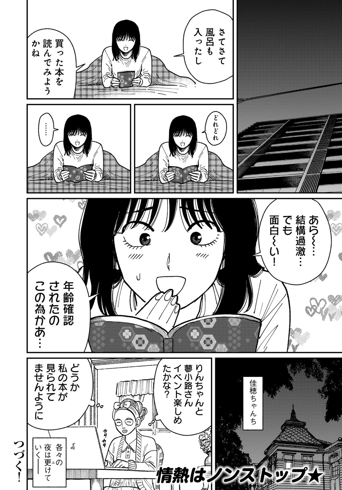 TIMADO - TIME SLIPPER OMOTENASHI MADOGUCHI Chapter 15 - Page 26