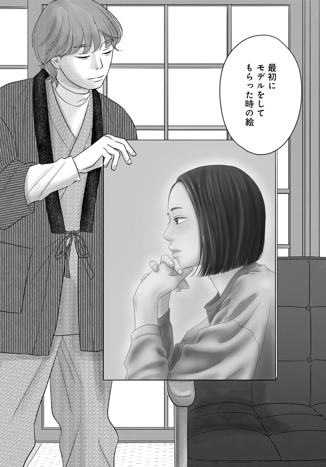 THE URA FAMILY'S LOST TIME Chapter 13 - Page 28