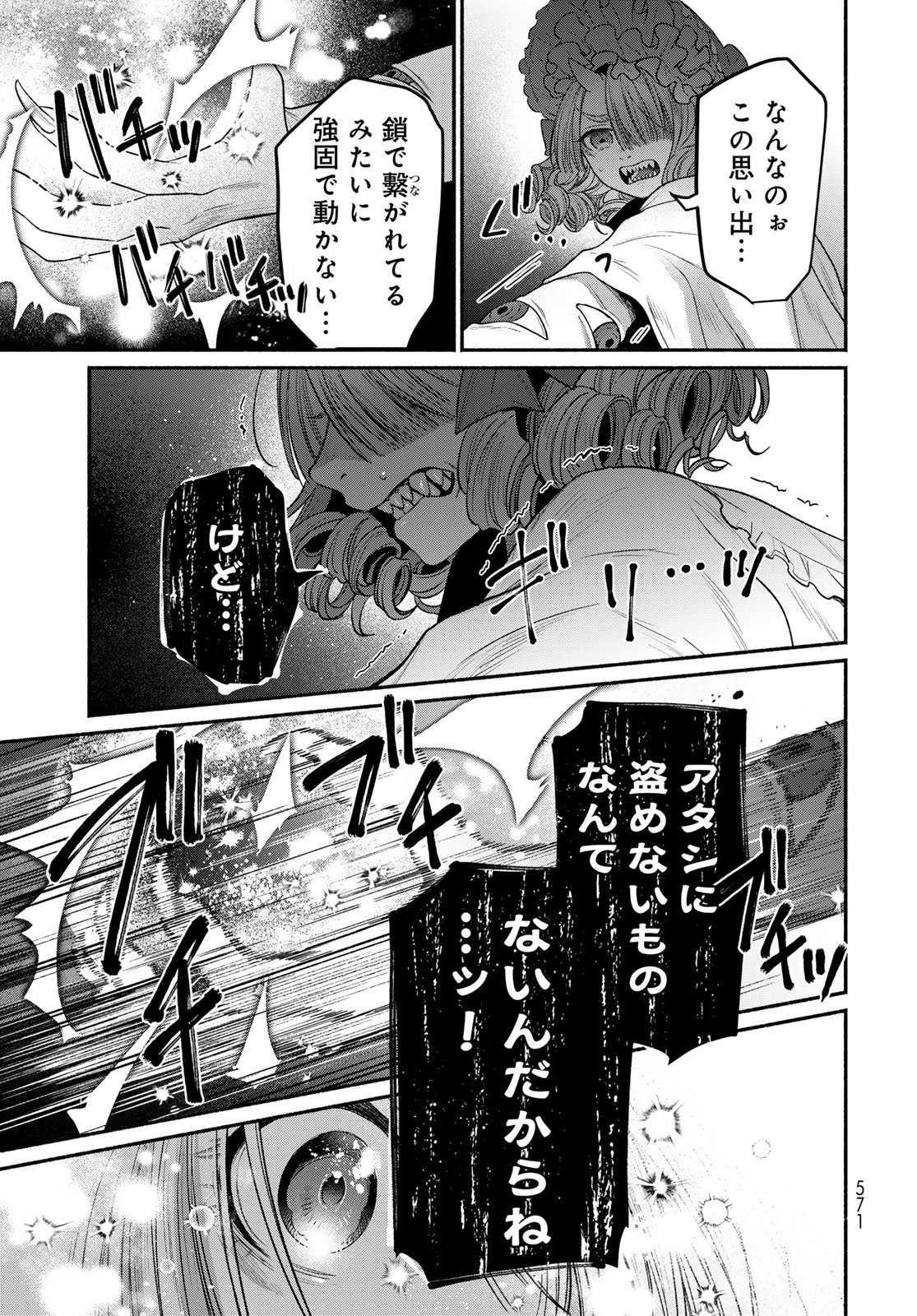 AYASHIKIMI Chapter 15 - Page 13
