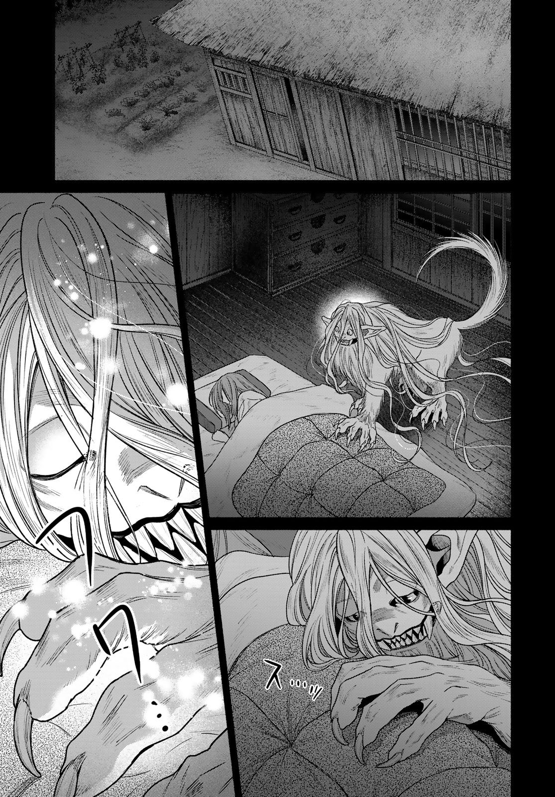 AYASHIKIMI Chapter 15 - Page 21
