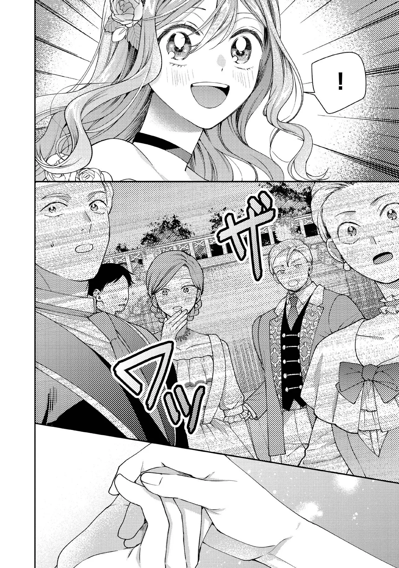 BYOUJAKU NA AKUYAKU REIJOU DESU GA, KONYAKUSHA GA KAHOGO SUGITE NIGEDASHITAI (WATASHITACHI KENEN NO NAKA DESHITA YO NE!?) Chapter 29.1 - Page 2