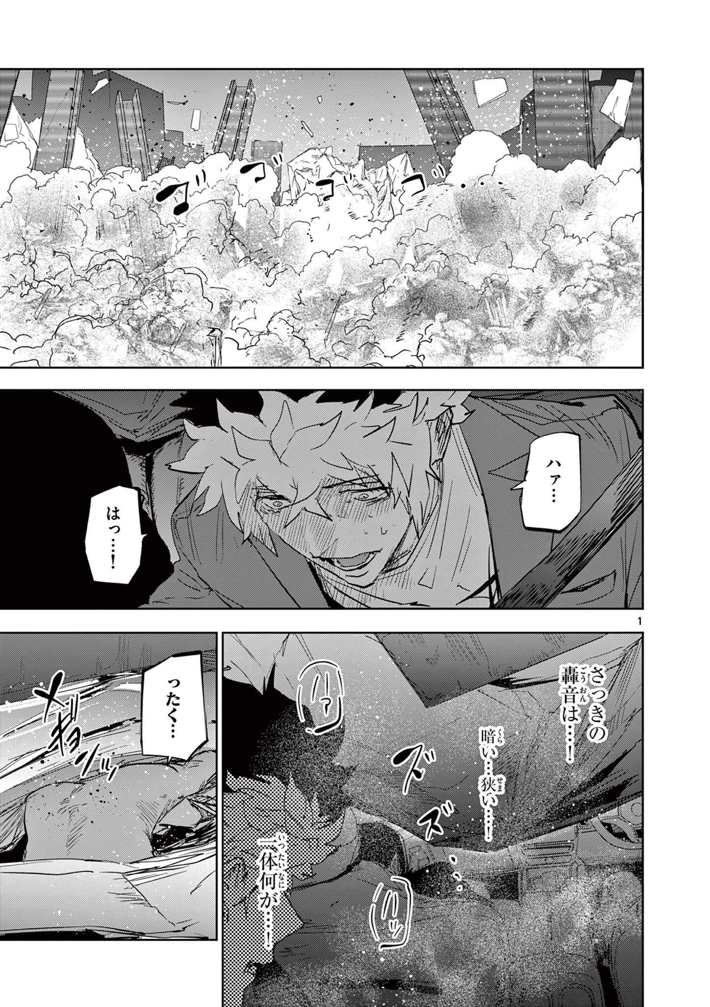 Read SAIKO AIZU Chapter 64 [High Quality / Full] - Page 1 - nicomanga.com