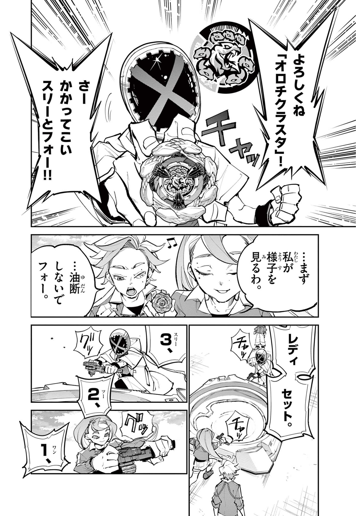 Read BEYBLADE X Chapter 31.2 [High Quality / Full] - Page 1 - nicomanga.com