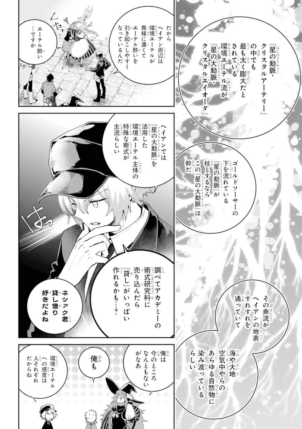 Read FINAL FANTASY: LOST STRANGER Chapter 68.2 [High Quality / Full] - Page 1 - nicomanga.com