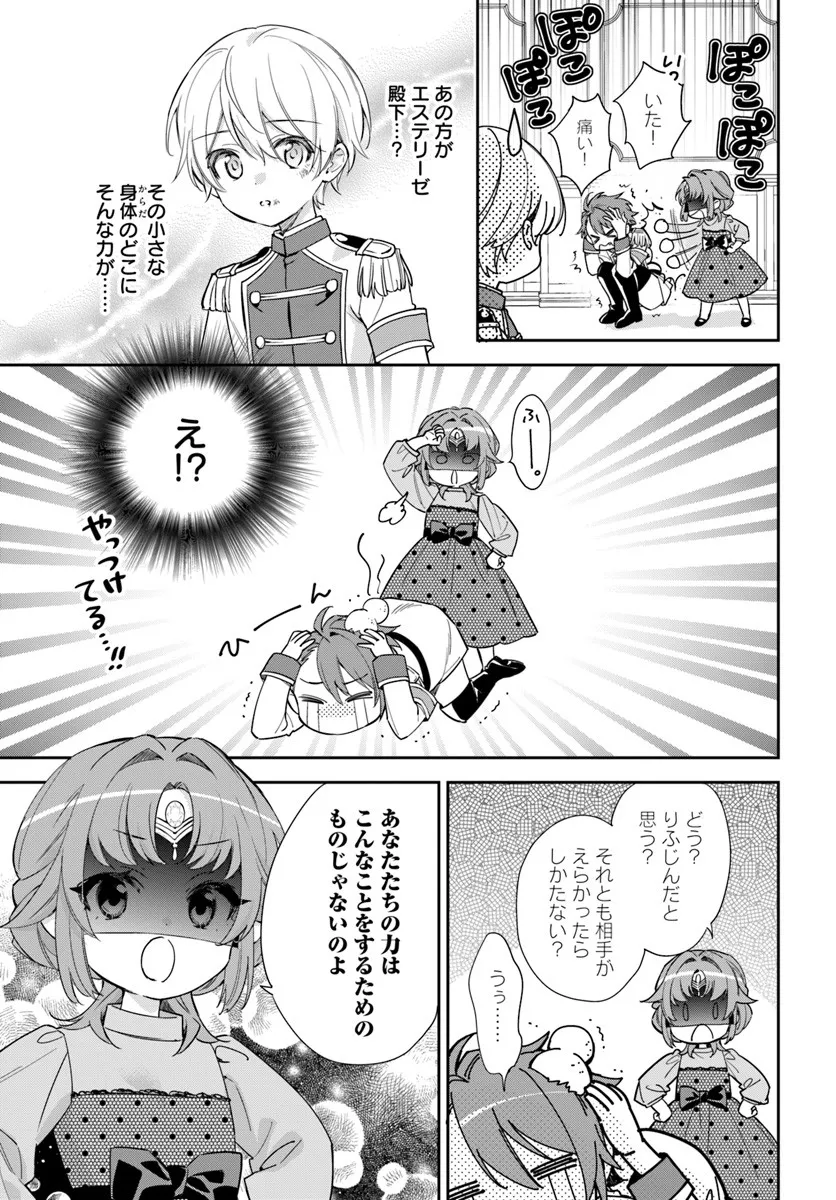 KOKORO GA YOMERU OUJO WA KONYAKUSHA NO DEKIAI NI KIZUKANA Chapter 9.2 page 1 - nihonkuni.com