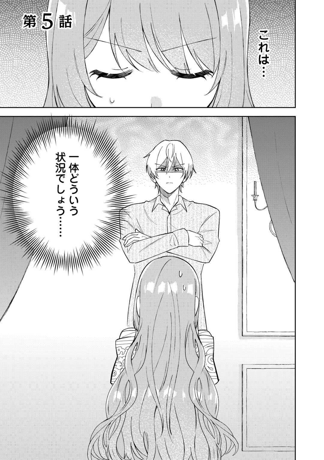 DANNASAMA WA TAIHEN ISOGASHII OKATA NA NO DESUDANNASAMA WA TAIHEN ISOGASHII OKATA NA NO DESU Chap 5 - Pic 1