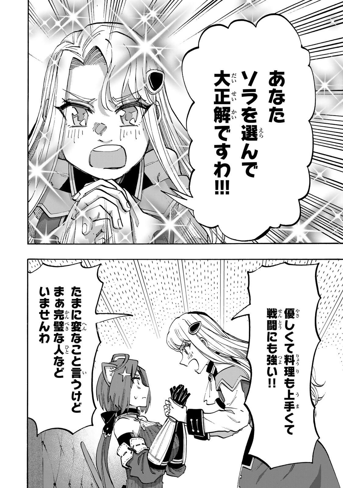 ISEKAI WALKING Chapter 134 page 2 - nihonkuni.com
