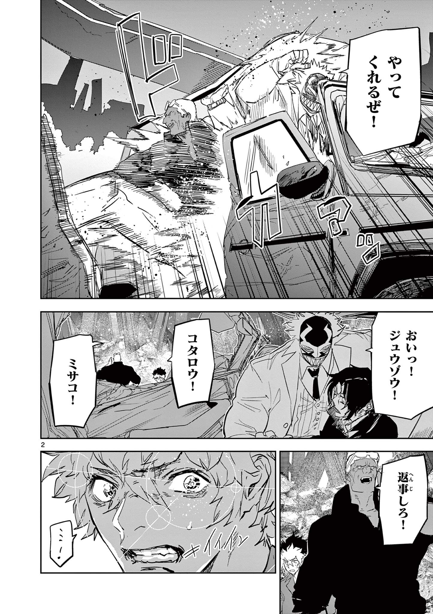 Read SAIKO AIZU Chapter 64 [High Quality / Full] - Page 2 - nicomanga.com