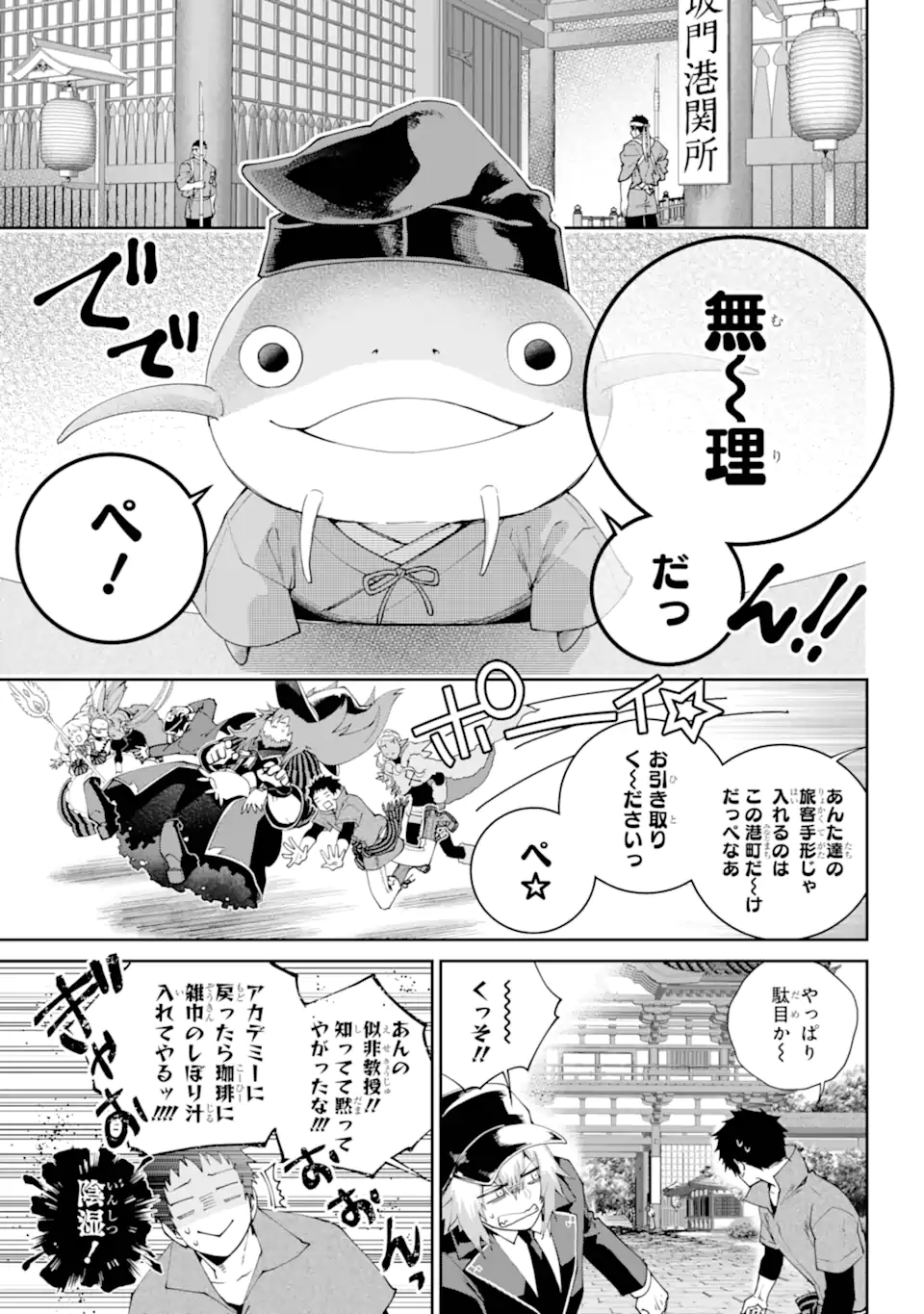 Read FINAL FANTASY: LOST STRANGER Chapter 68.2 [High Quality / Full] - Page 2 - nicomanga.com