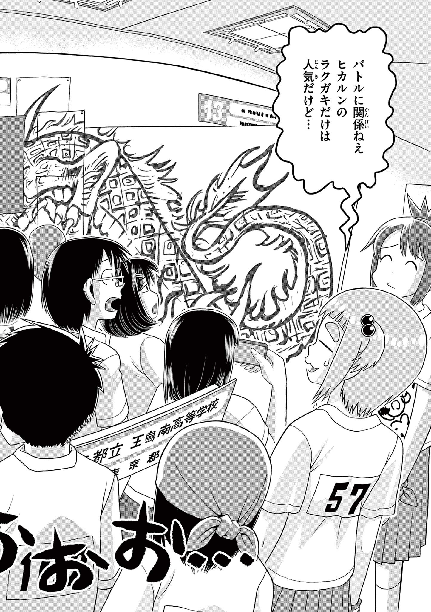 KORE EGAITE SHINE Chapter 36.1 page 2 - nihonkuni.com