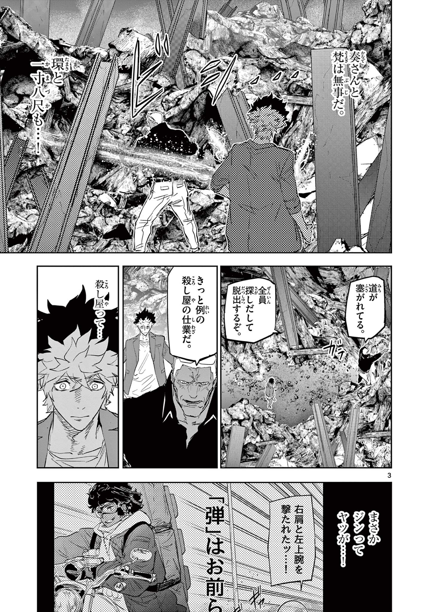 Read SAIKO AIZU Chapter 64 [High Quality / Full] - Page 3 - nicomanga.com
