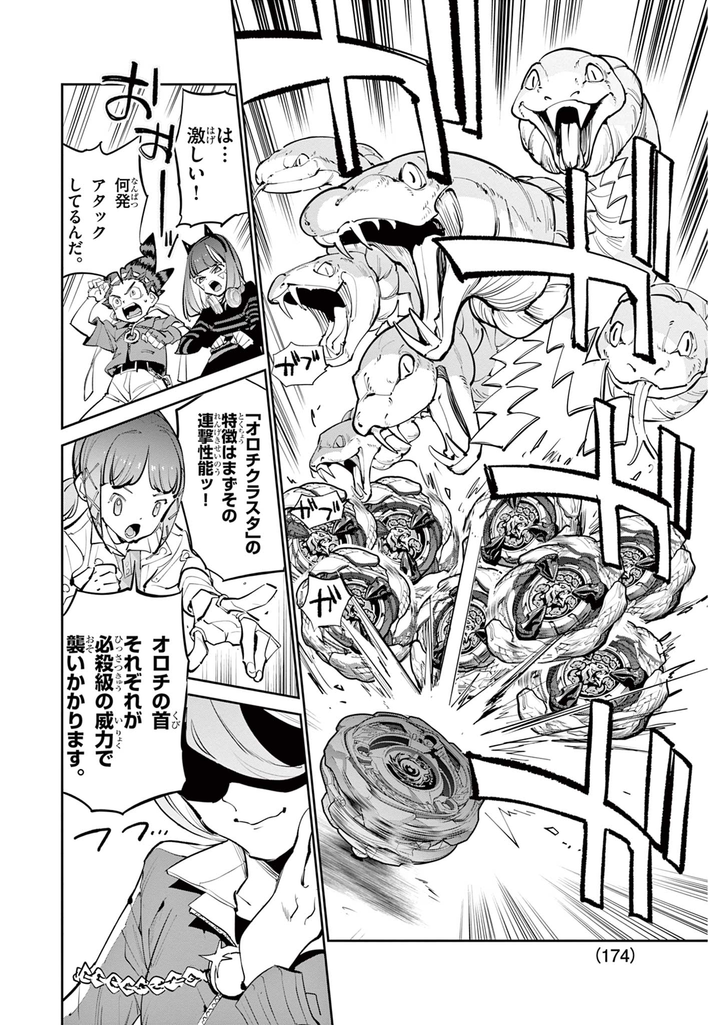 Read BEYBLADE X Chapter 31.2 [High Quality / Full] - Page 3 - nicomanga.com