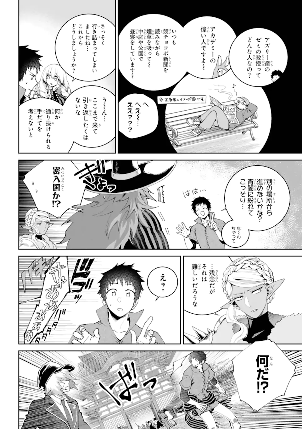 Read FINAL FANTASY: LOST STRANGER Chapter 68.2 [High Quality / Full] - Page 3 - nicomanga.com