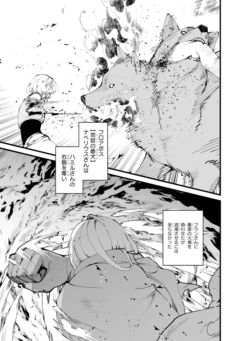 NANKOUFURAKU NO MAOUJOU E YOUKOSO - DEBUFF WA FUYOU TO YUUSHA PARTY O OIDASARETA KURO MADOUSHI, MAOUGUN NO SAIKOU KANBU NI MUKAERARERU Chapter 56.3 page 3 - nihonkuni.com