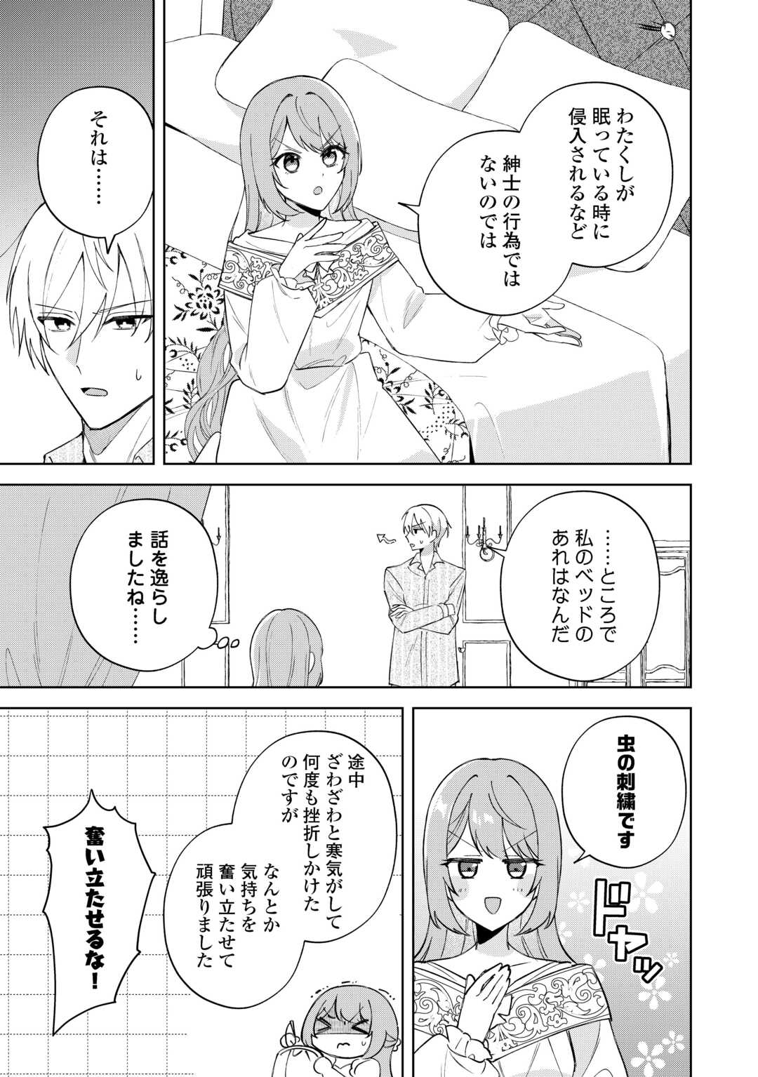 DANNASAMA WA TAIHEN ISOGASHII OKATA NA NO DESUDANNASAMA WA TAIHEN ISOGASHII OKATA NA NO DESU Chap 5 - Pic 3