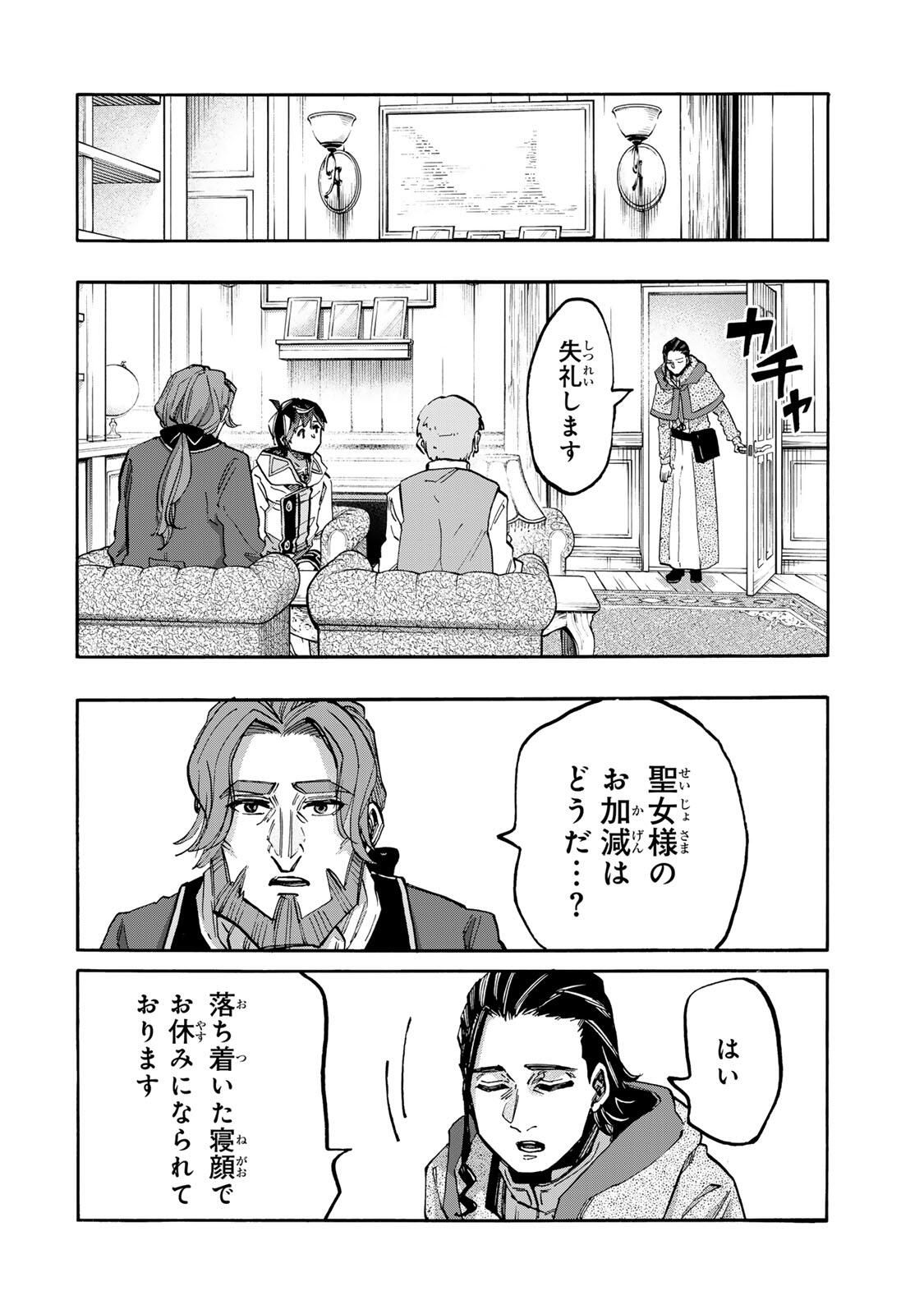 ISEKAI WALKING Chapter 134 page 4 - nihonkuni.com