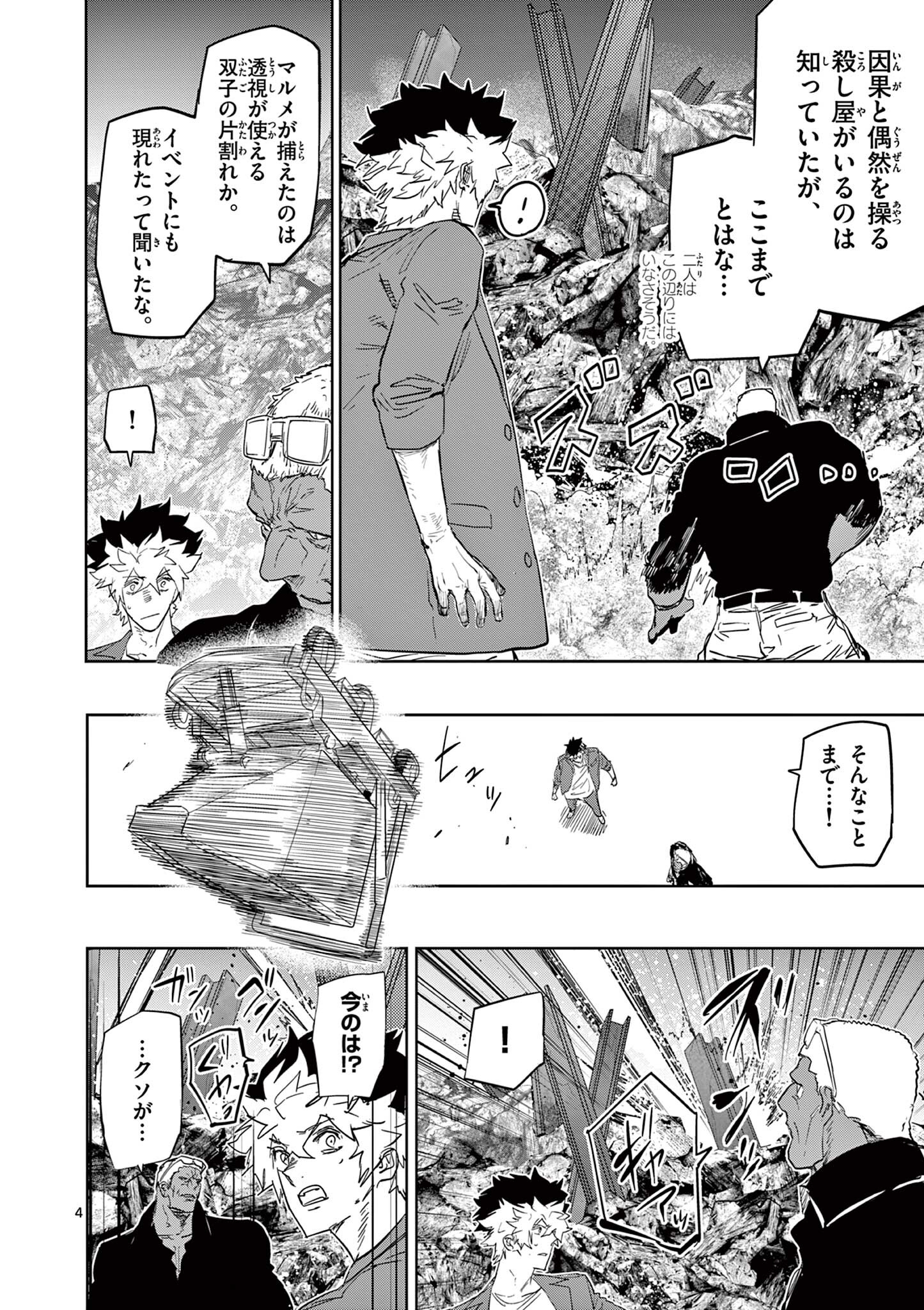 Read SAIKO AIZU Chapter 64 [High Quality / Full] - Page 4 - nicomanga.com
