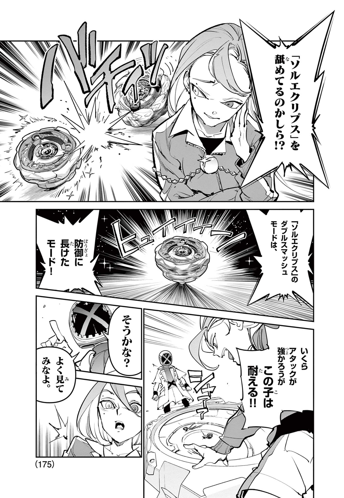 Read BEYBLADE X Chapter 31.2 [High Quality / Full] - Page 4 - nicomanga.com