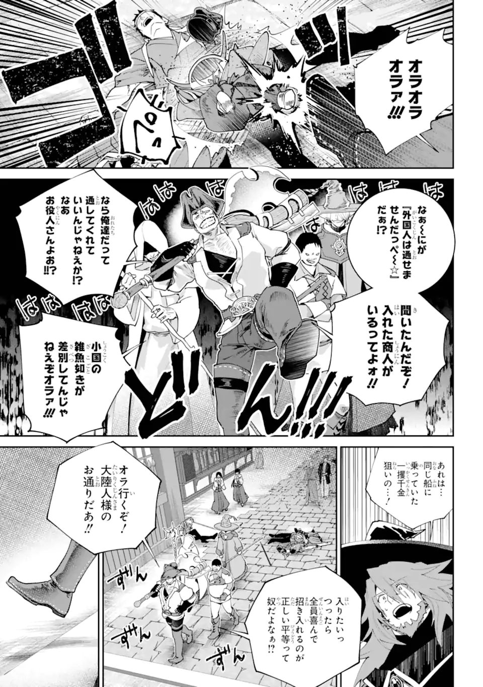 Read FINAL FANTASY: LOST STRANGER Chapter 68.2 [High Quality / Full] - Page 4 - nicomanga.com