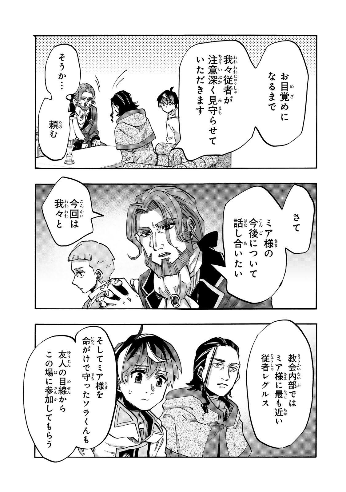 ISEKAI WALKING Chapter 134 page 5 - nihonkuni.com
