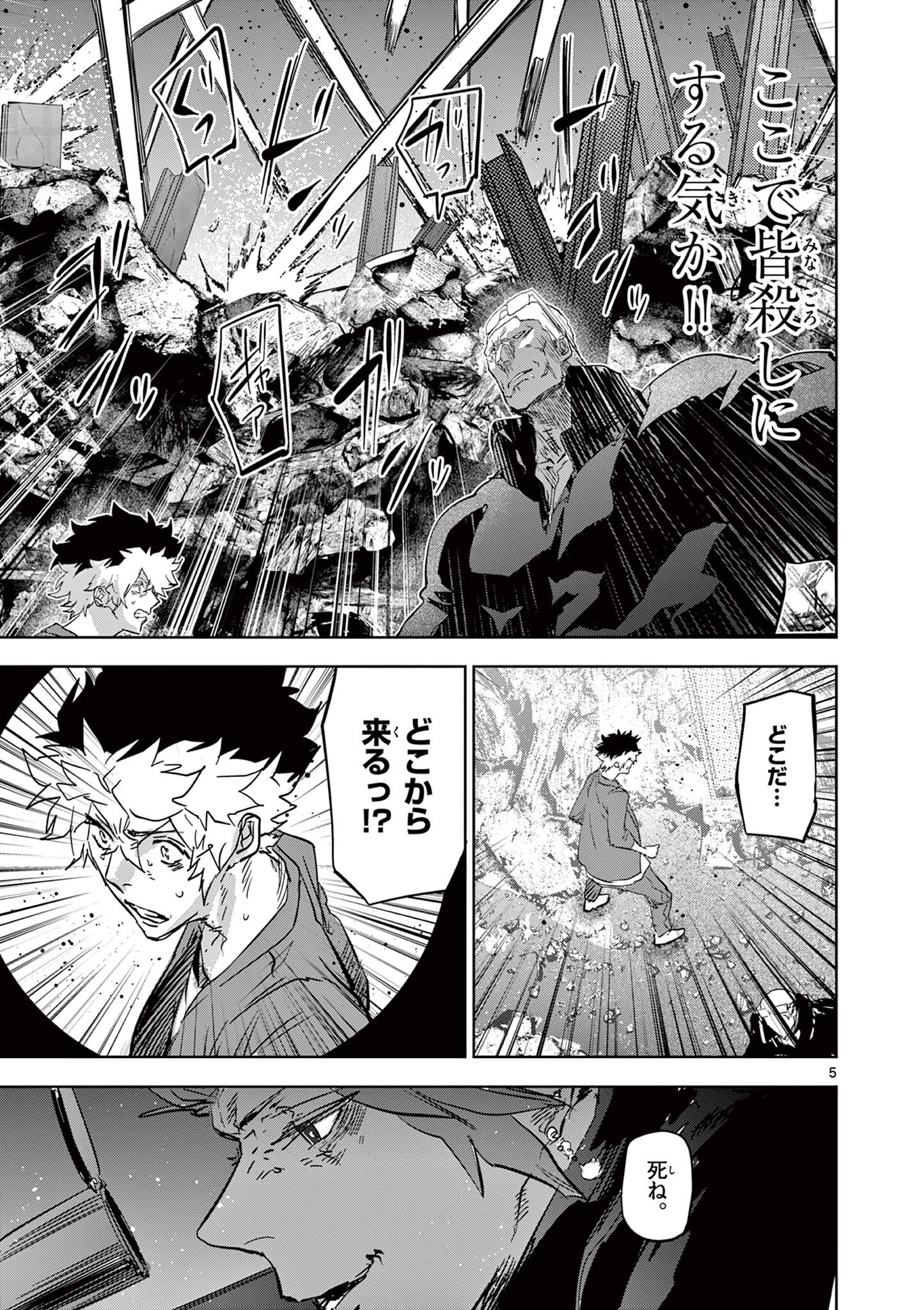 Read SAIKO AIZU Chapter 64 [High Quality / Full] - Page 5 - nicomanga.com