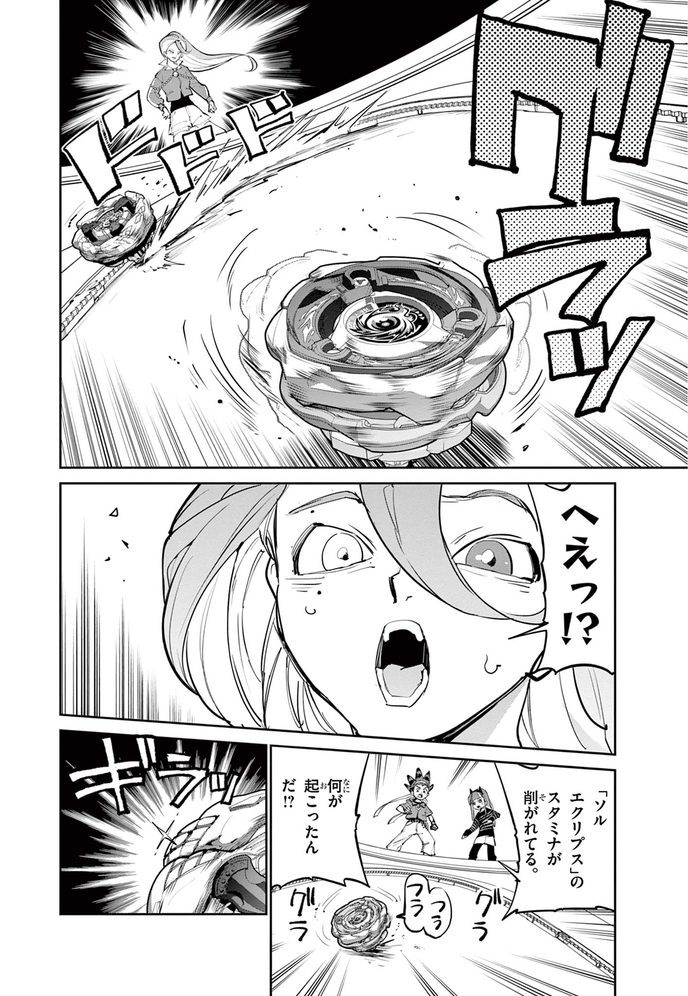 Read BEYBLADE X Chapter 31.2 [High Quality / Full] - Page 5 - nicomanga.com