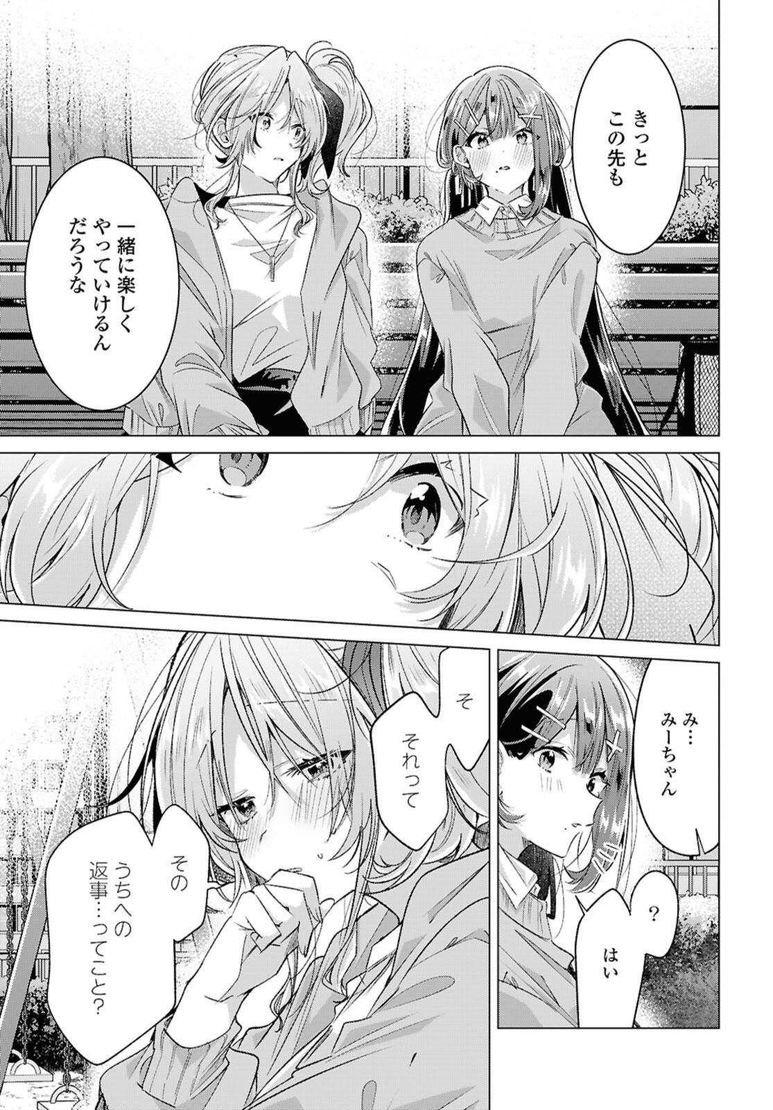 SASAYAKU YOU NI KOI O UTAU Chapter 56.1 page 5 - nihonkuni.com