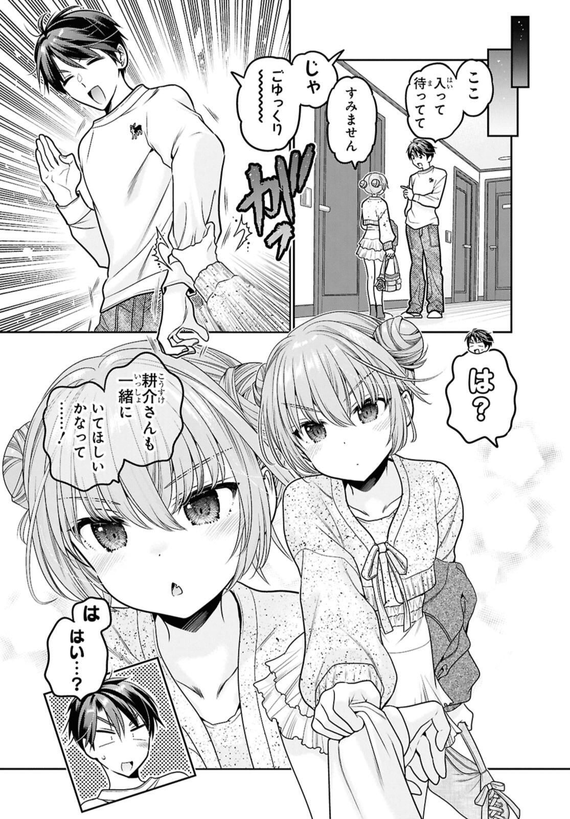 SHISHUNKI-CHAN NO SHITSUKEKATA - RAW Chap 48.2 - Pic 5