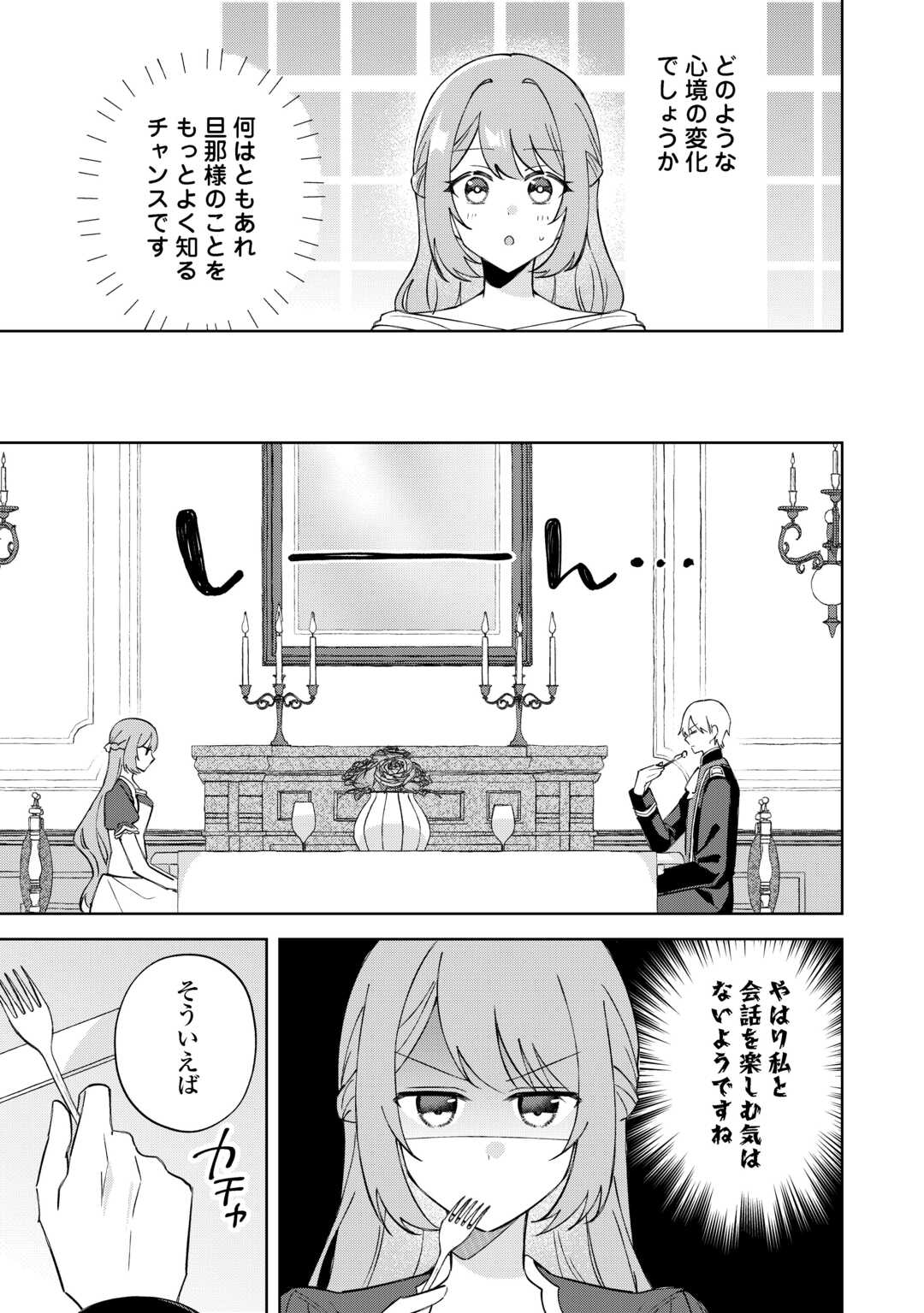 DANNASAMA WA TAIHEN ISOGASHII OKATA NA NO DESUDANNASAMA WA TAIHEN ISOGASHII OKATA NA NO DESU Chap 5 - Pic 5
