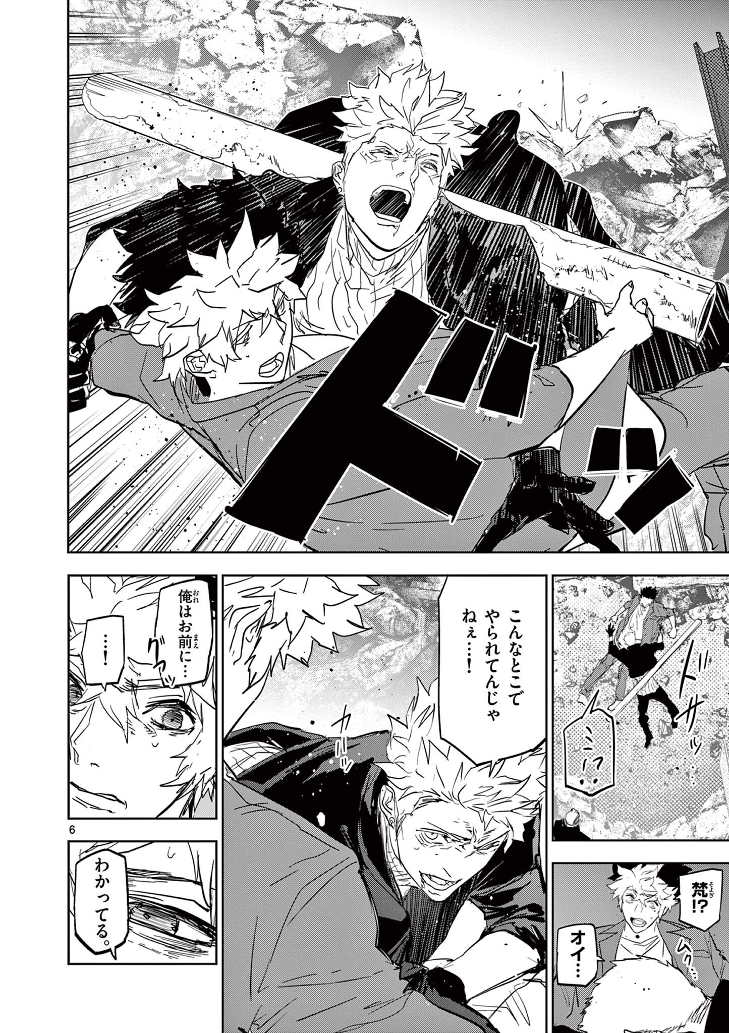 Read SAIKO AIZU Chapter 64 [High Quality / Full] - Page 6 - nicomanga.com