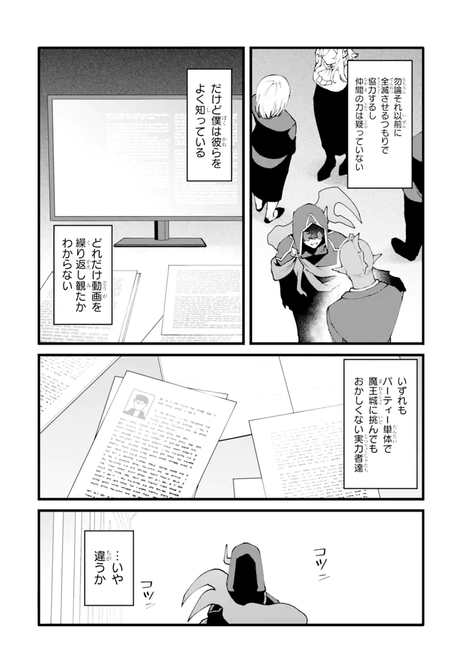 NANKOUFURAKU NO MAOUJOU E YOUKOSO - DEBUFF WA FUYOU TO YUUSHA PARTY O OIDASARETA KURO MADOUSHI, MAOUGUN NO SAIKOU KANBU NI MUKAERARERU Chapter 56.3 page 6 - nihonkuni.com