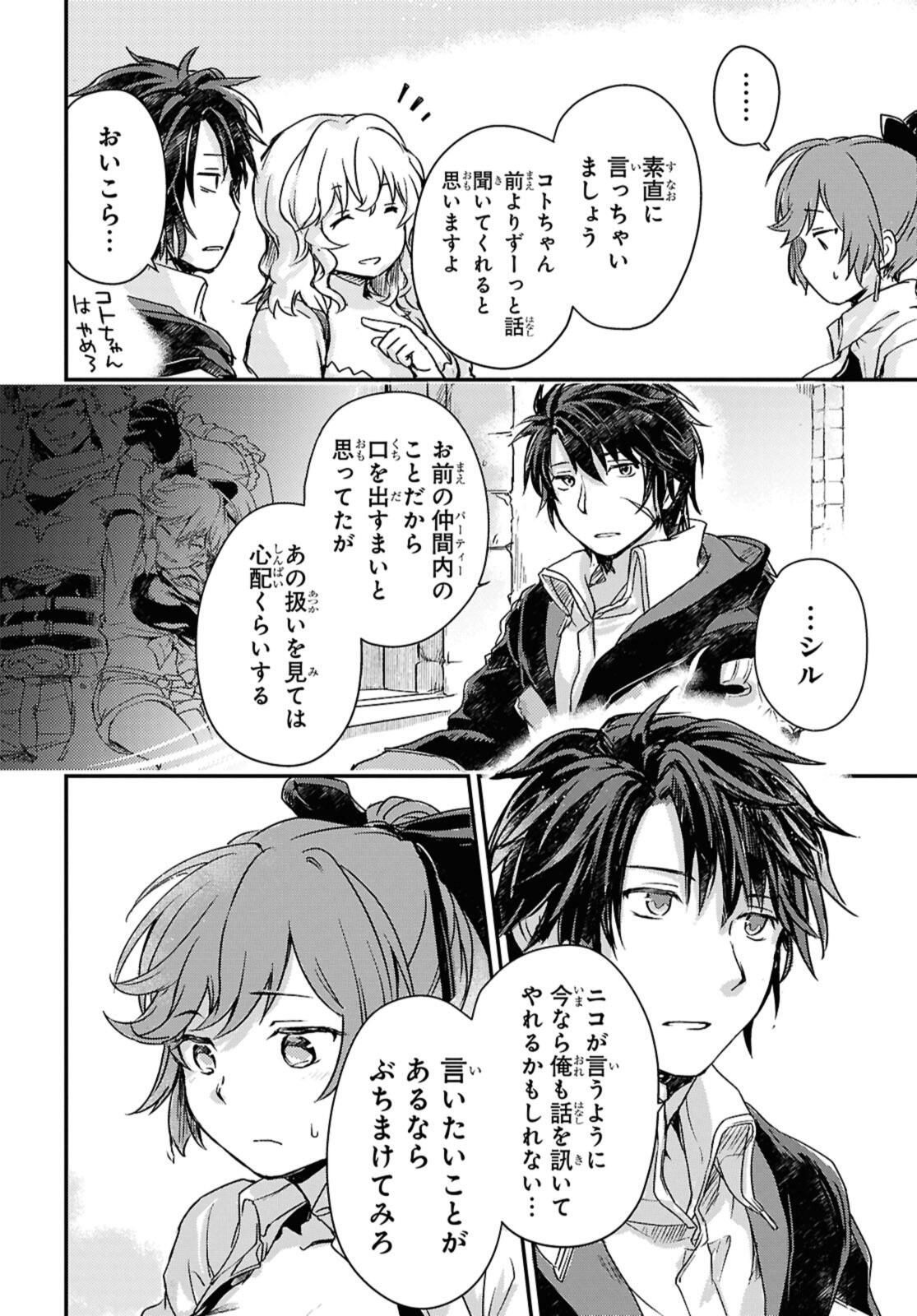 Read BŌKENSHA PĀTĪ O TSUIHŌ SARETA KAIFUKUSHI NO SHŌJO O HIROTTE IKUSEI SHITARA, MASAKA NO SAIKYŌ SHOKUGYŌ NI TENSHOKU!? OMAKE NI KANOJO NO YŌSU GA NANYARA OKASHIKUTE... Chapter 20.2 [High Quality / Full] - Page 6 - nicomanga.net