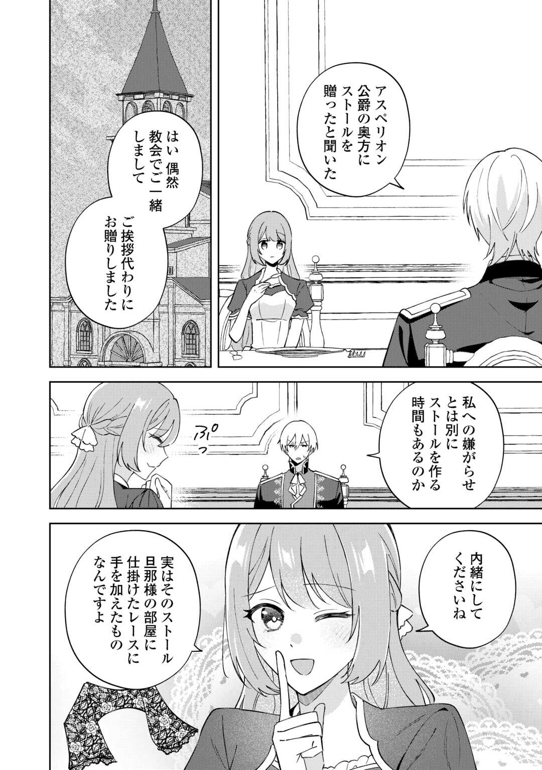 DANNASAMA WA TAIHEN ISOGASHII OKATA NA NO DESUDANNASAMA WA TAIHEN ISOGASHII OKATA NA NO DESU Chap 5 - Pic 6