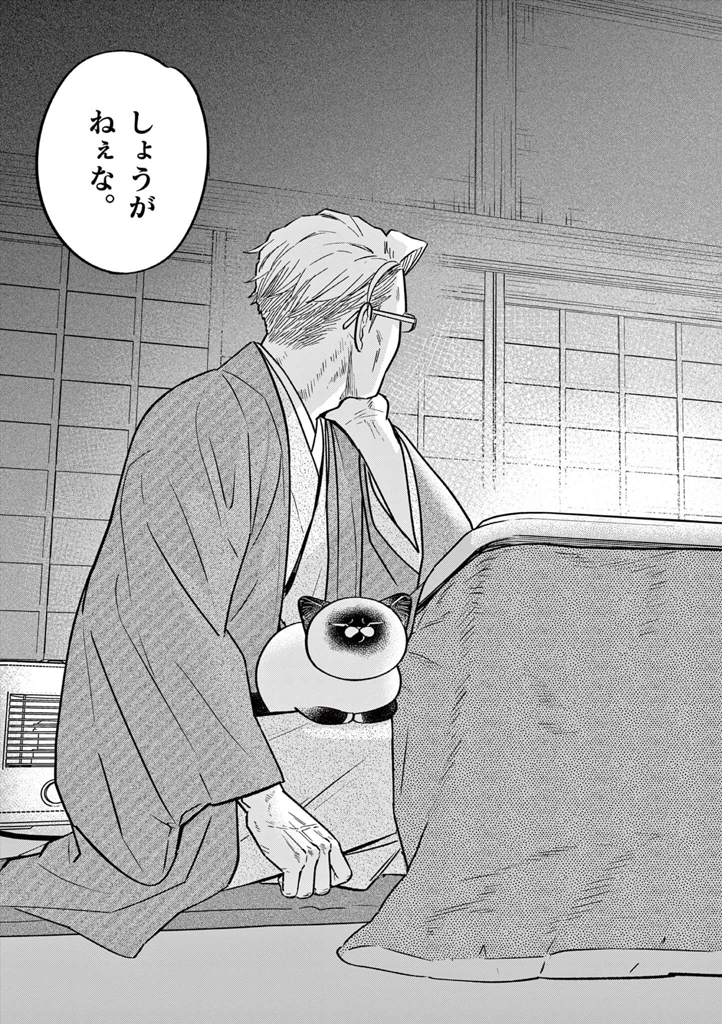 OJI-SAN TO NYANKICHI Chapter 55 page 7 - nihonkuni.com
