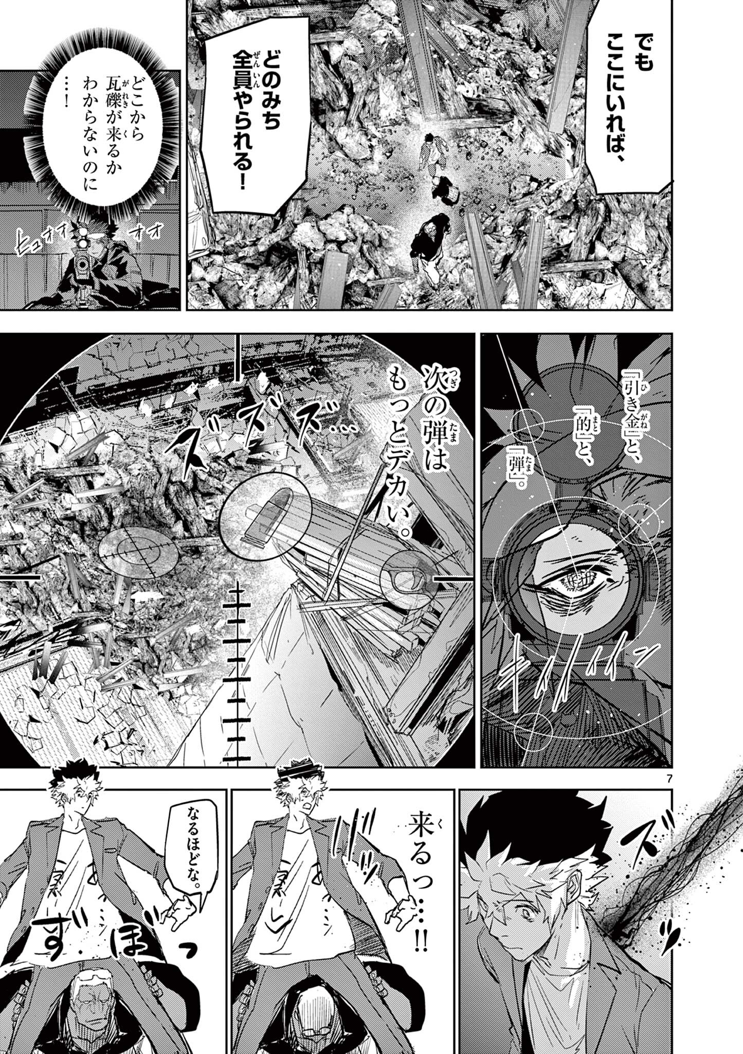 Read SAIKO AIZU Chapter 64 [High Quality / Full] - Page 7 - nicomanga.com