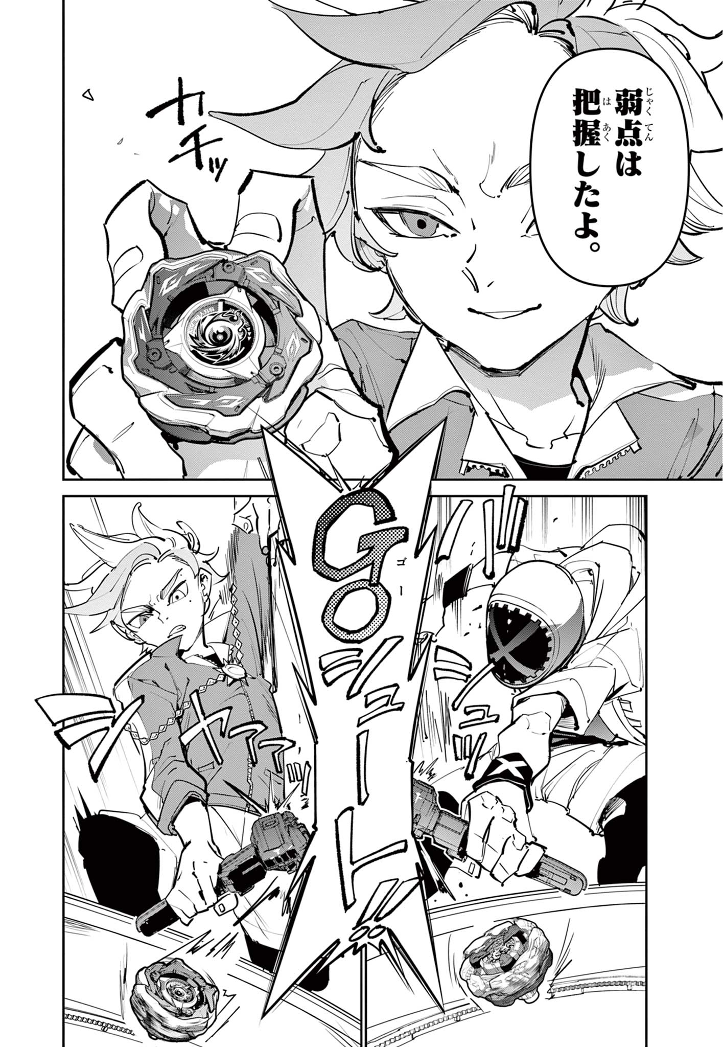 Read BEYBLADE X Chapter 31.2 [High Quality / Full] - Page 7 - nicomanga.com