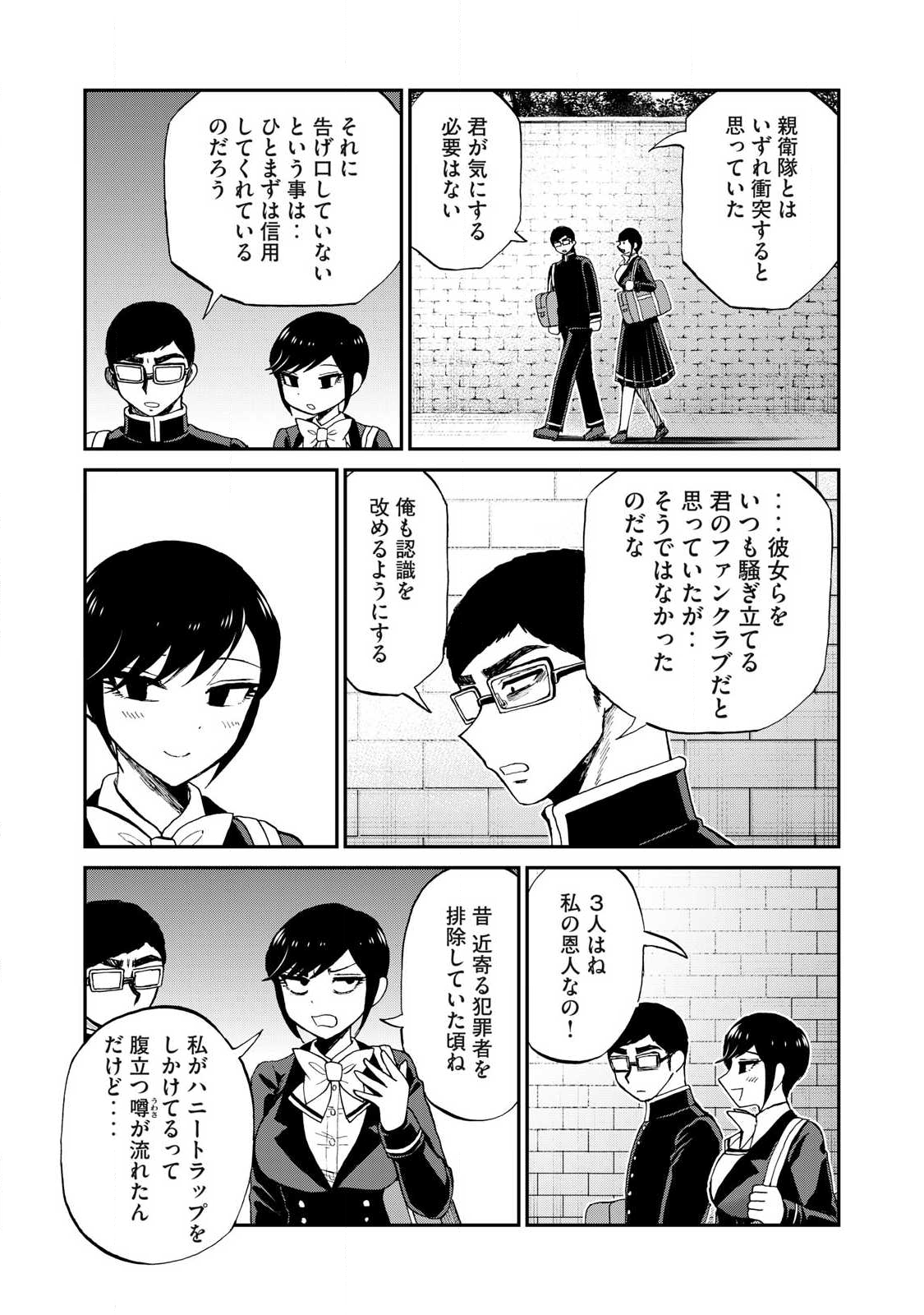 ARAKURE OJOUSAMA WA MONMON SHITEIRU - RAW Chapter 58.1 page 7 - nihonkuni.com