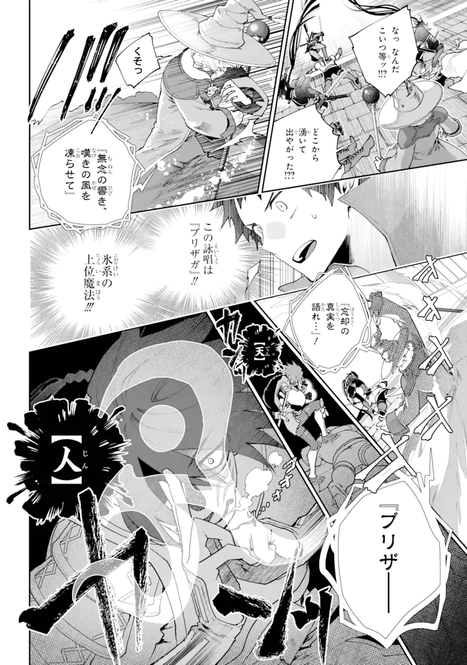 Read FINAL FANTASY: LOST STRANGER Chapter 68.2 [High Quality / Full] - Page 7 - nicomanga.com