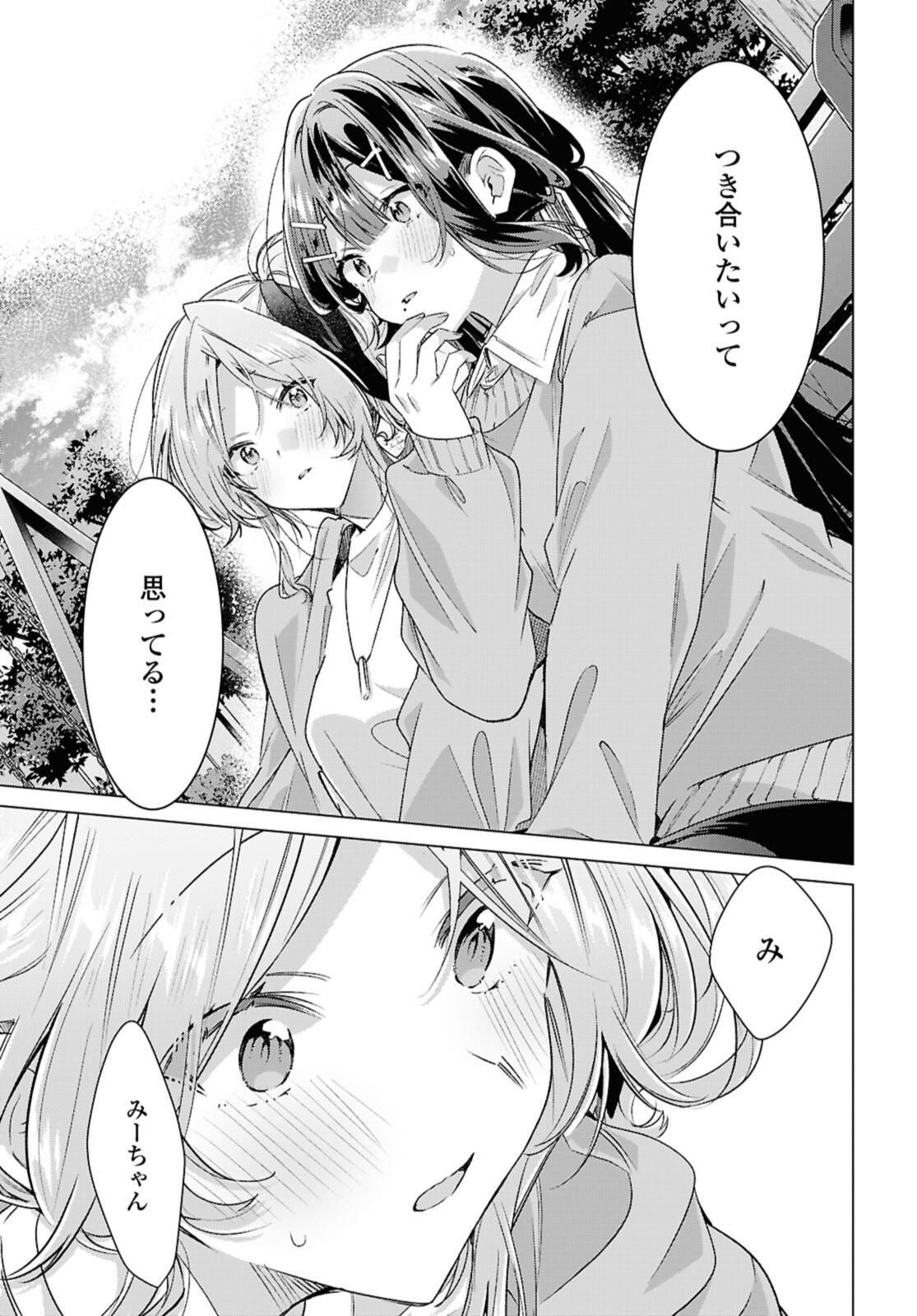 SASAYAKU YOU NI KOI O UTAU Chapter 56.1 page 7 - nihonkuni.com