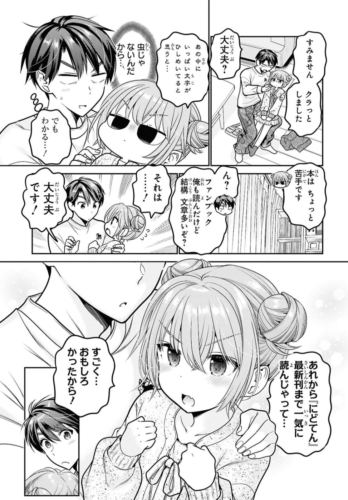 SHISHUNKI-CHAN NO SHITSUKEKATA - RAW Chap 48.2 - Pic 7