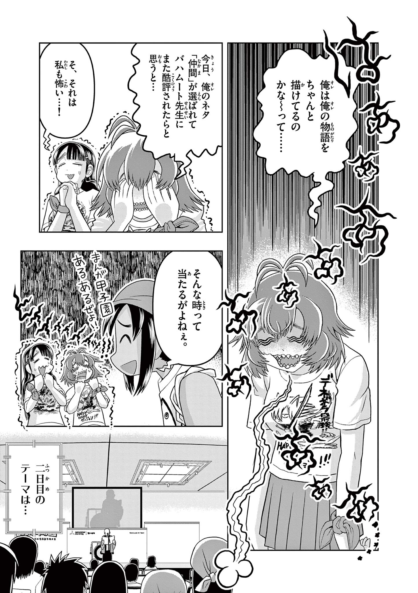 KORE EGAITE SHINE Chapter 36.1 page 7 - nihonkuni.com
